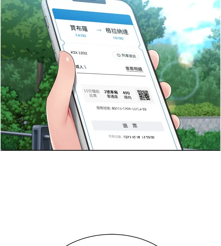 第46话-我这样…有让你满意吗? 141